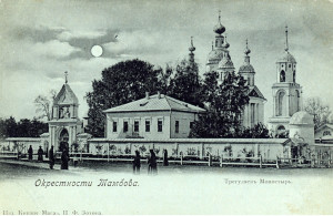 Трегуляевский Иоанно-Предтеченский мужской монастырь. Фото начала XX века